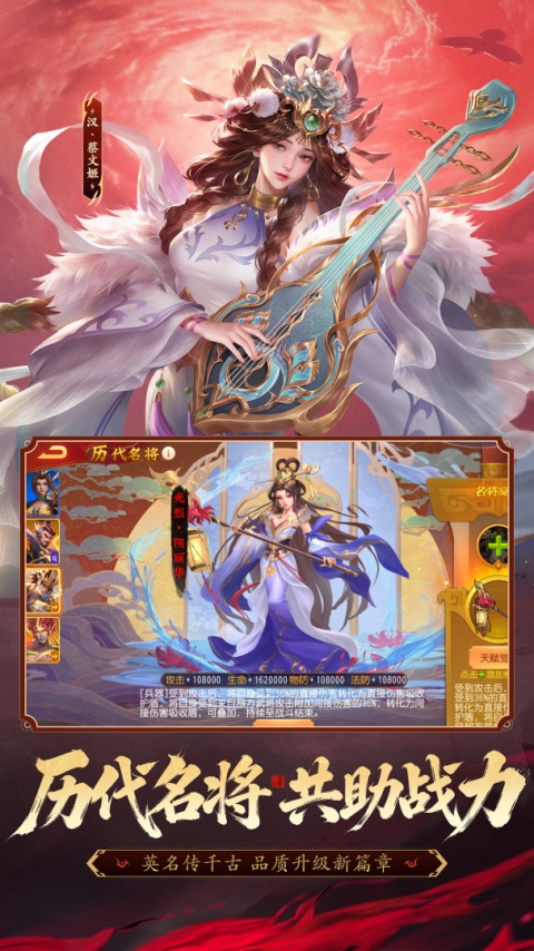 三国杀名将传国际服