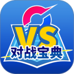 口袋对战宝典app