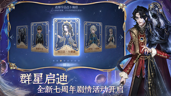 第五人格体验服