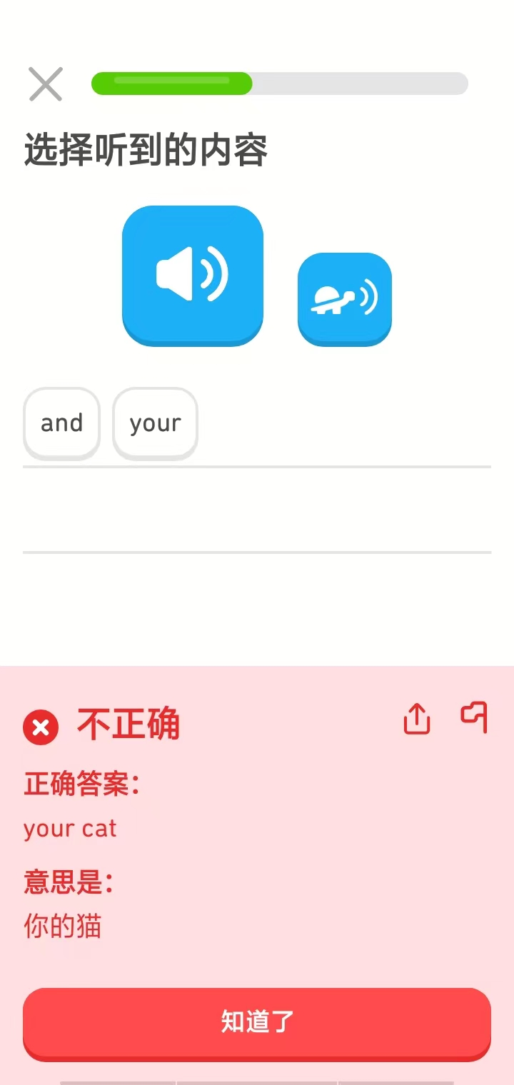 多邻国app最新版