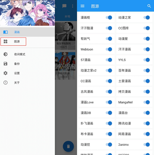 Cimoc漫画app官方版