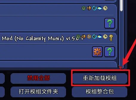 泰拉瑞亚灾厄模组手机版