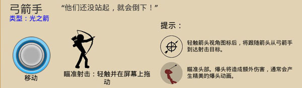 火柴人战争遗产内置功能菜单破解版