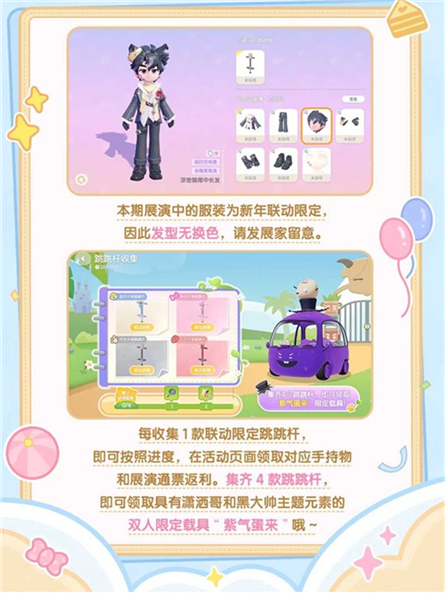 心动小镇官方正版