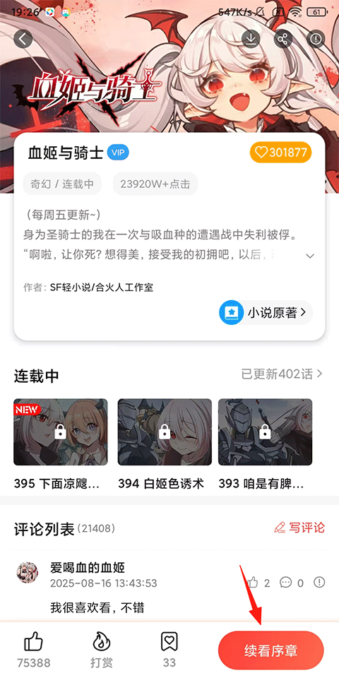 菠萝包动漫app官方版