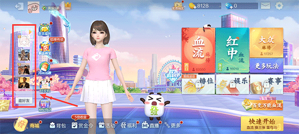 腾讯欢乐麻将免费版