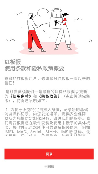 红板报app官方版