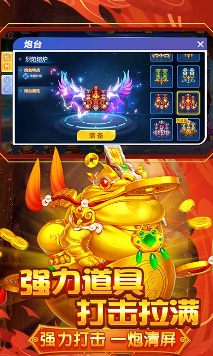 捕鱼大咖官方正版