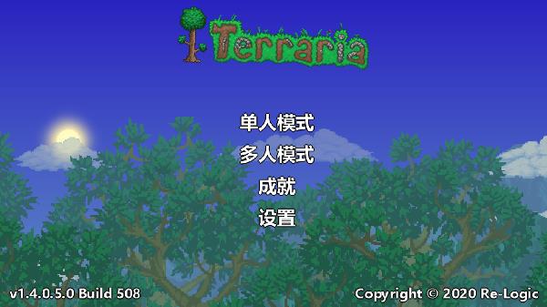 泰拉瑞亚1.4.5汉化版