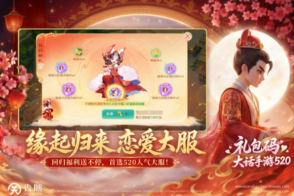 大话西游手游