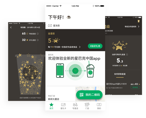 星巴克(starbucks)