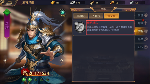 三国群英志手机版