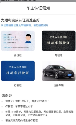 一喂顺风车app