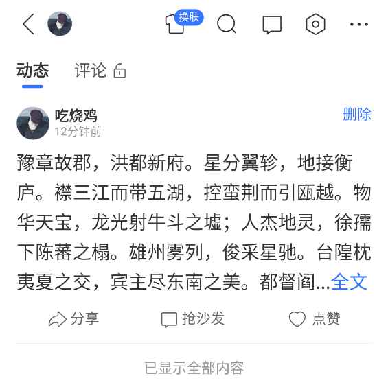 腾讯新闻极速版官方版