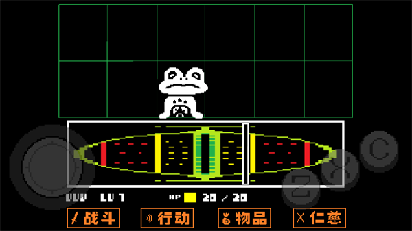 undertale手机版汉化版