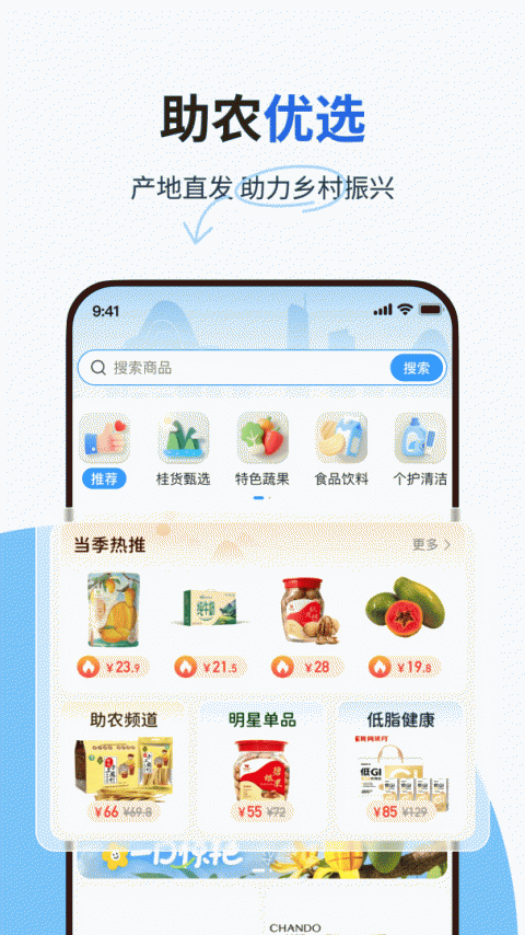 纷享生活官方版