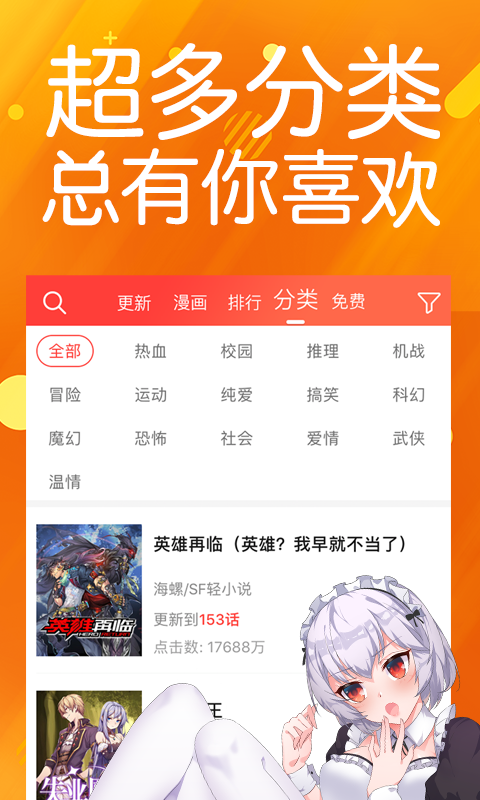 菠萝包动漫app官方版