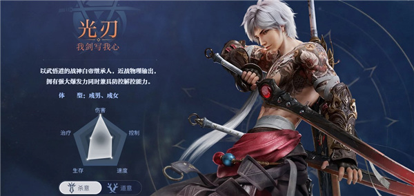 天谕手游网易官服