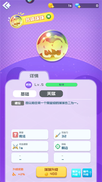 球球英雄官方版