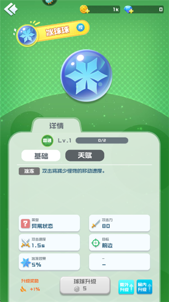 球球英雄官方版