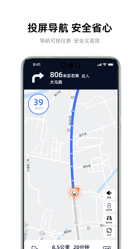 雅迪智行app