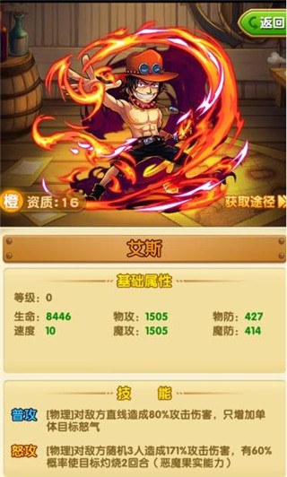 航海王强者之路破解内购版