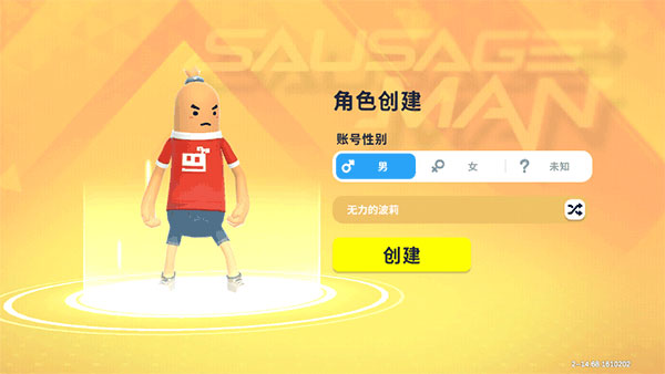 香肠派对国际服(Sausage Man)