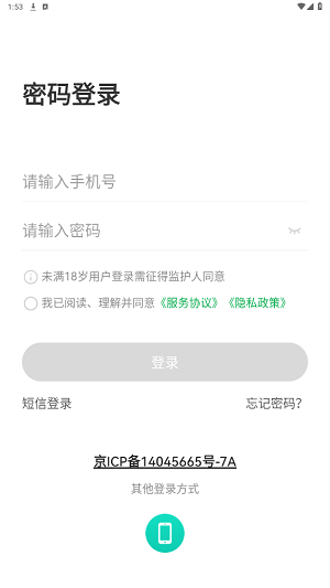 美菜大客户app