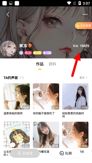 耳萌app官方版