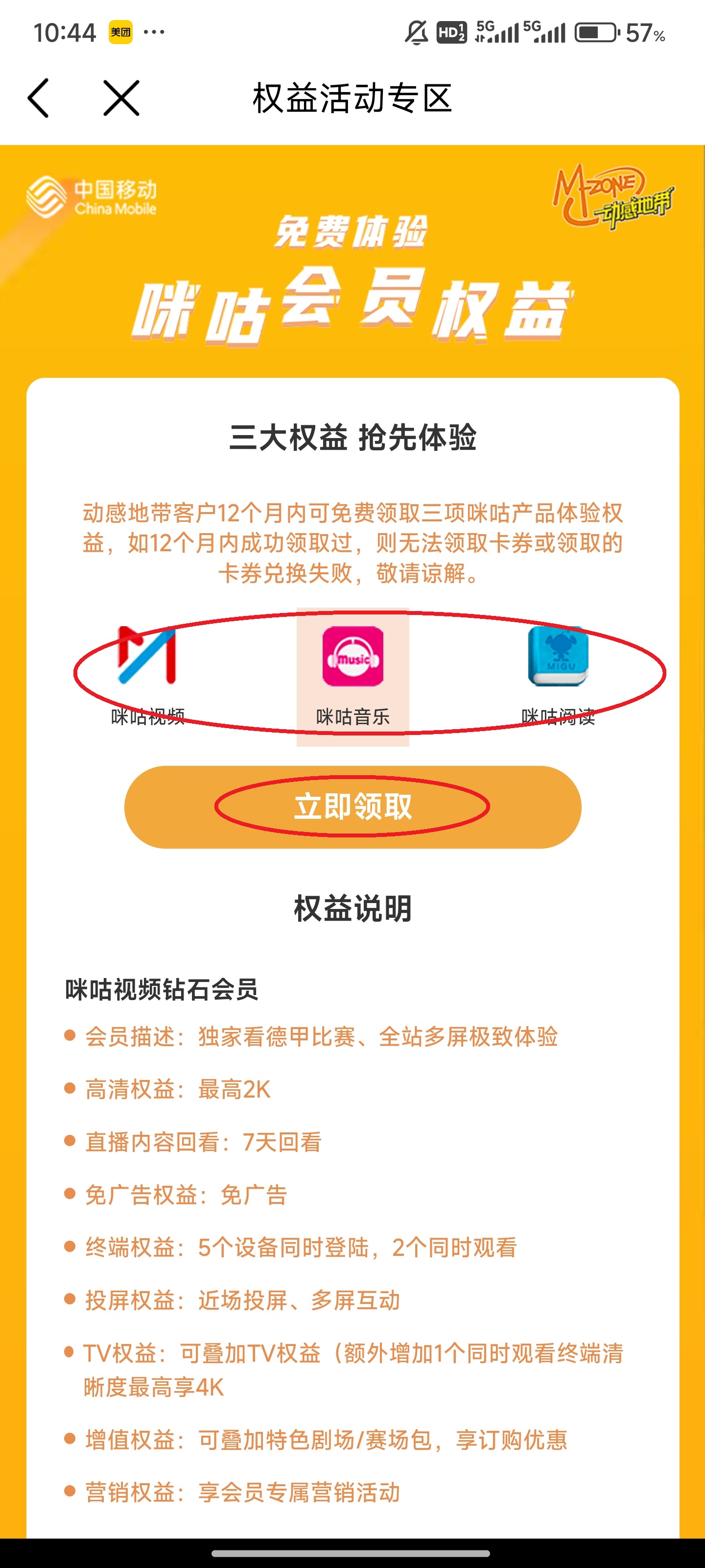 和我信app