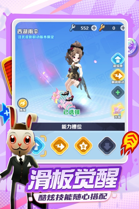 地铁跑酷爱丁堡版