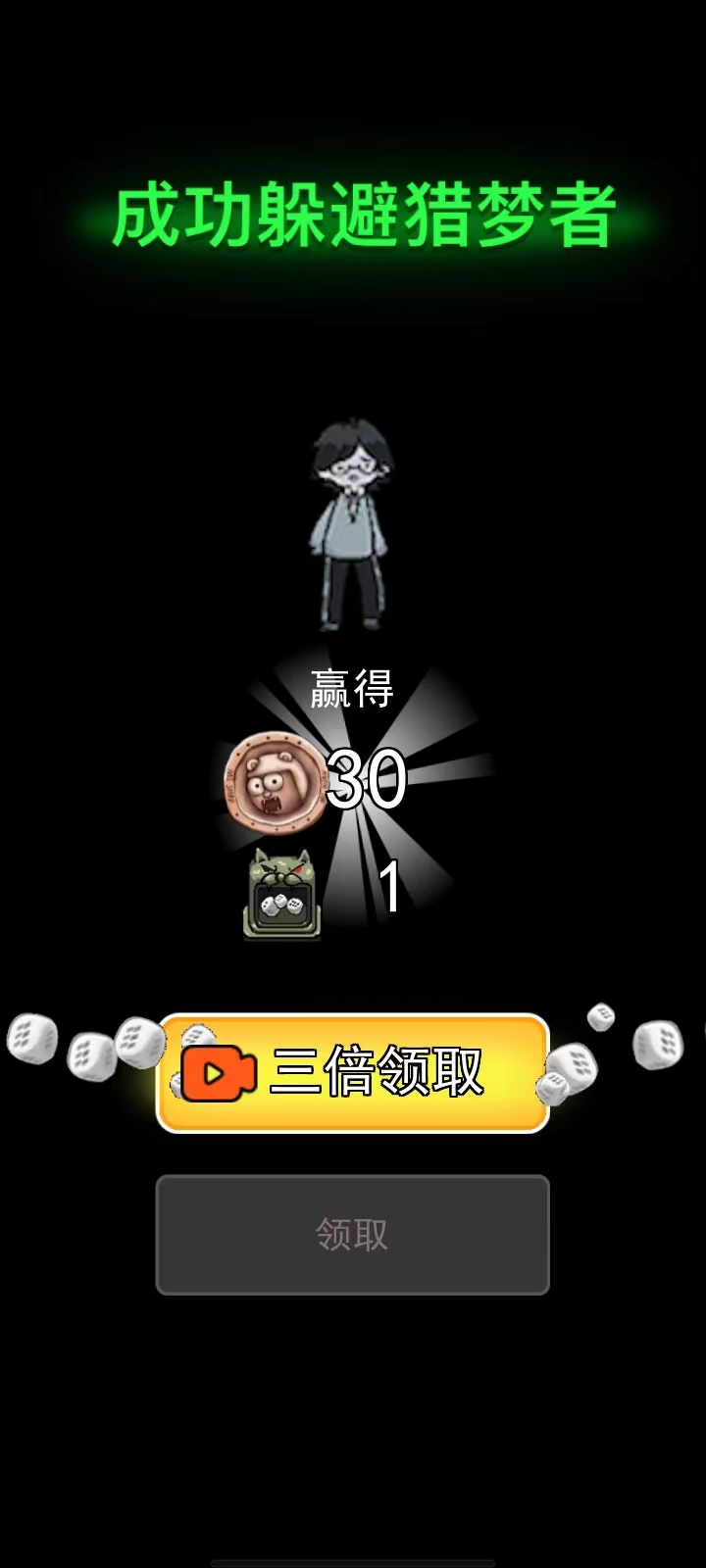 躺平发育免广告版