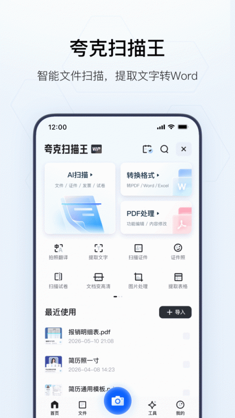夸克app