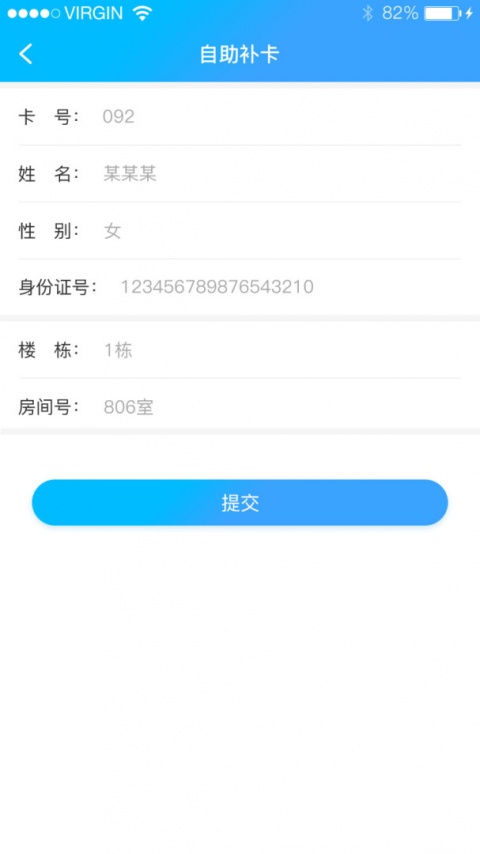 校园热水app官方版