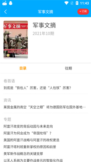 看刊宝app官方版