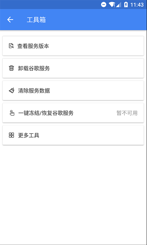suplay安装器官方最新版