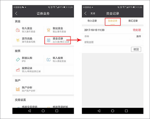 华盛通app
