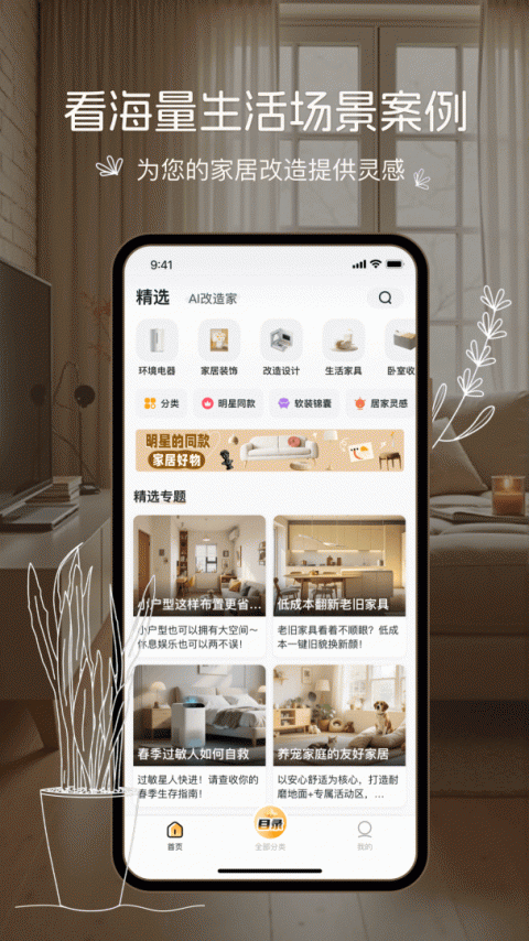 悦享app
