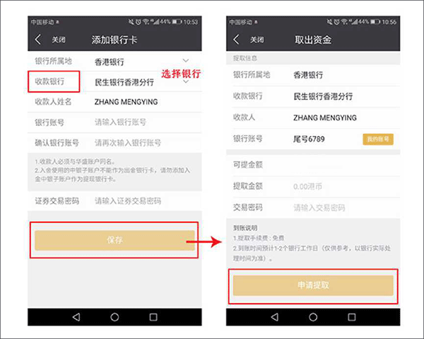 华盛通app