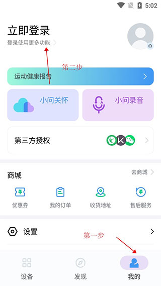 出门问问app官方版