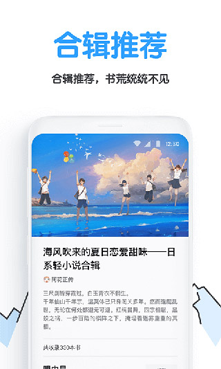白熊阅读官方版