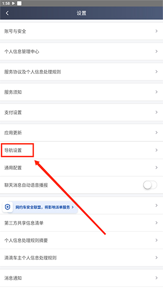 滴滴车主app