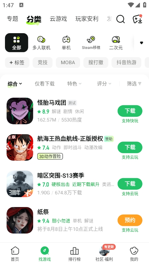 好友快报官方版