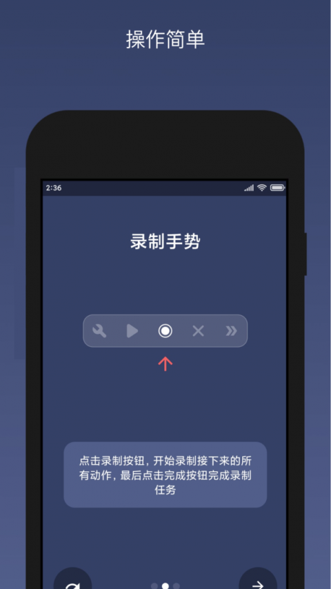 贝利自动点击器app