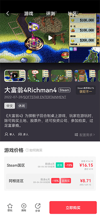 jump app
