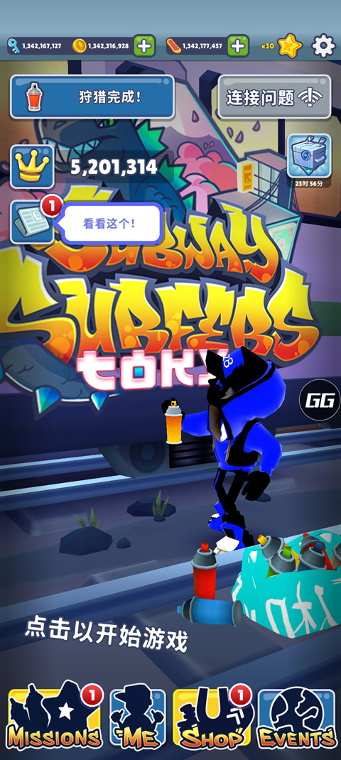 地铁跑酷SV3.0版本