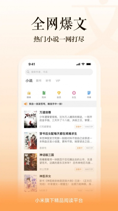 多看阅读app官方版