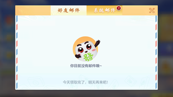 腾讯欢乐麻将免费版