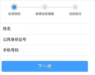 吉林公安app官方正版