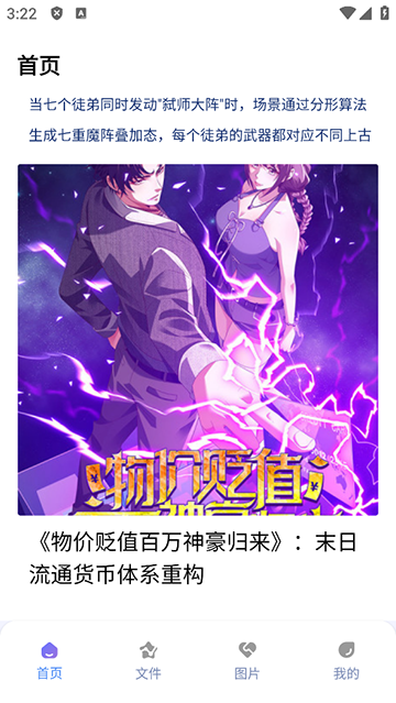 ehviewer绿色版官方版